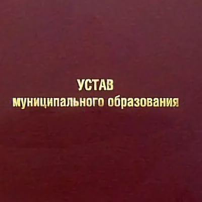 О проведении публичных слушаний по обсуждению проекта муниципального правового акта о внесении изменений и дополнений в Устав муниципального образования сельского поселения «Саганнурское».